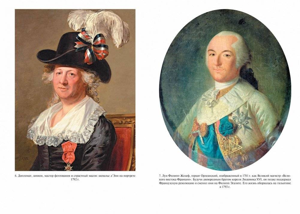 Масоны. Как вольные каменщики сформировали современный мир фото книги 6