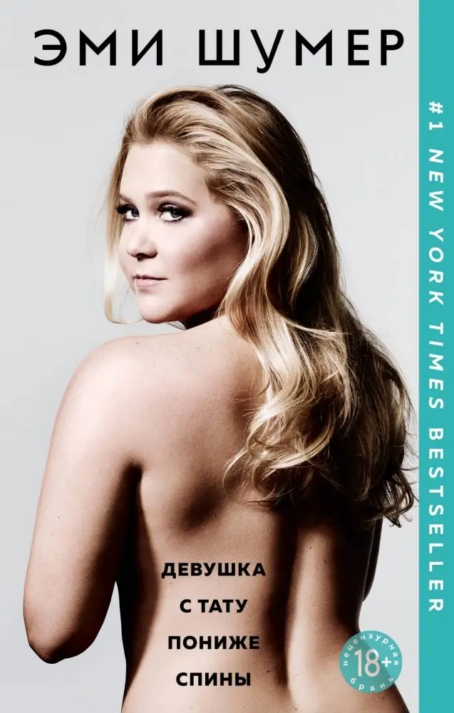 Девушка с тату пониже спины фото книги