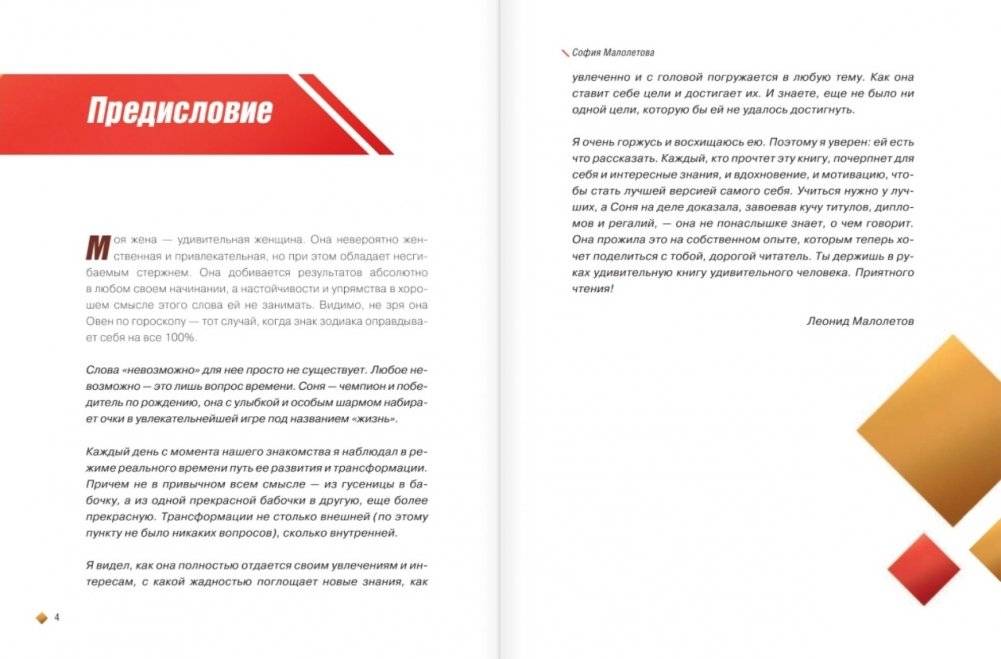 Фабрика фитоняшек. Путь к телу и делу мечты фото книги 3