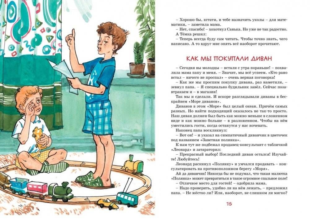 Это наш весёлый класс! Рассказы фото книги 4