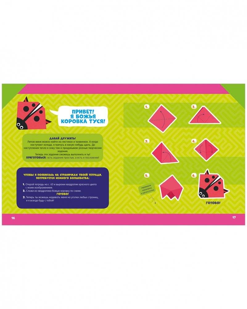 Творческая тетрадка для настоящего фантазёра фото книги 6