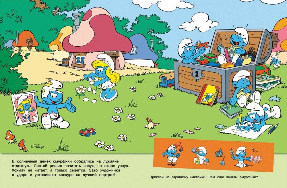 Смурфики. Многоразовые наклейки фото книги 2