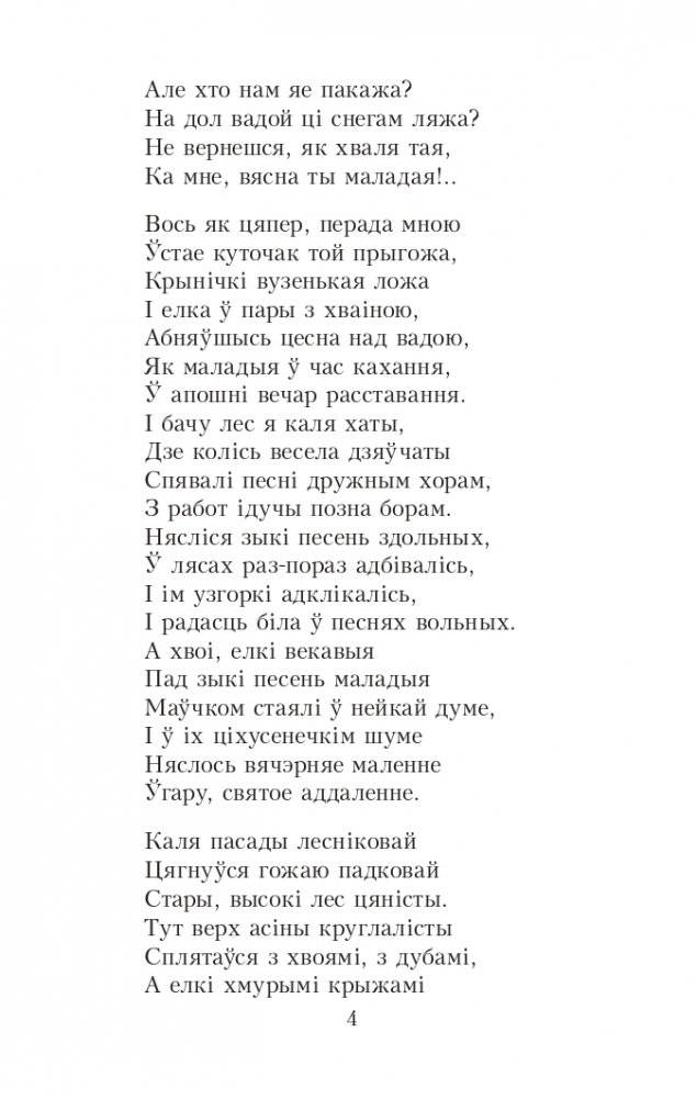 Новая зямля фото книги 4