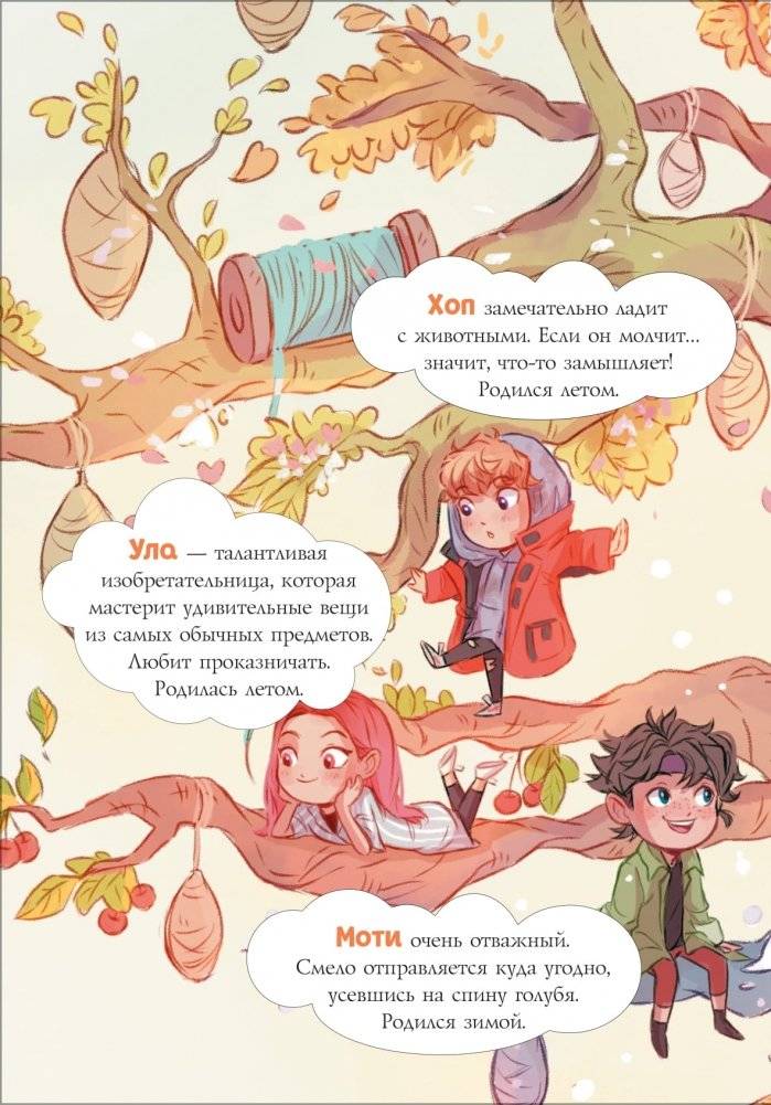 Крошки в школе фото книги 5