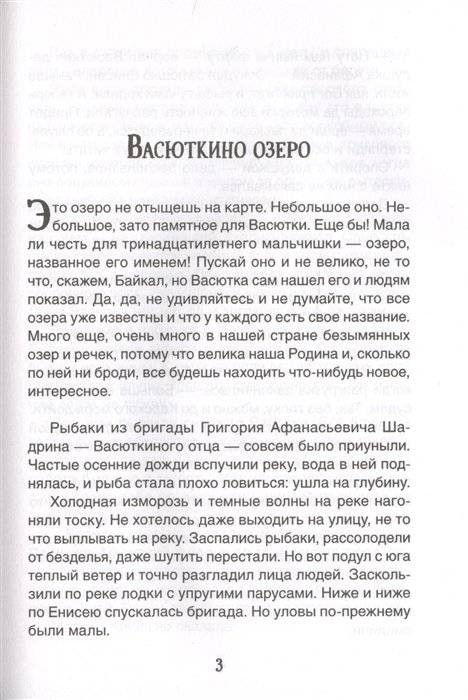 Конь с розовой гривой. Рассказы фото книги 3