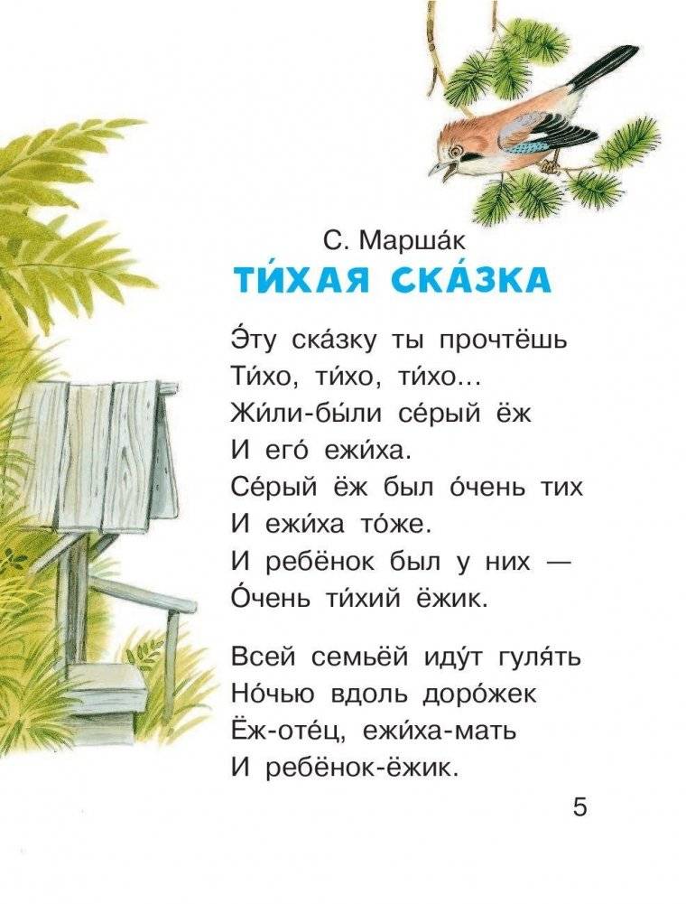 Сказки под подушку фото книги 6