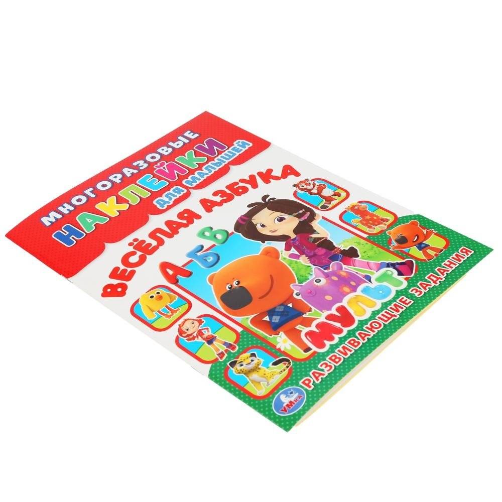Веселая азбука. Мульт фото книги 5