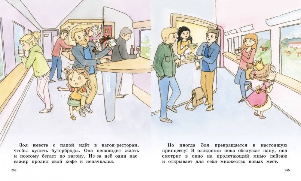 Как стать принцессой, или Советы врединам фото книги 4