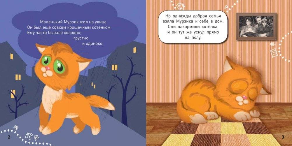 Что мы видим в доме? фото книги 2