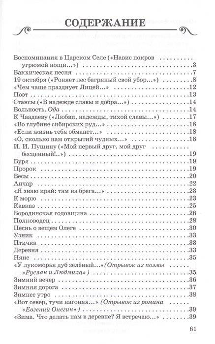 Стихи фото книги 2