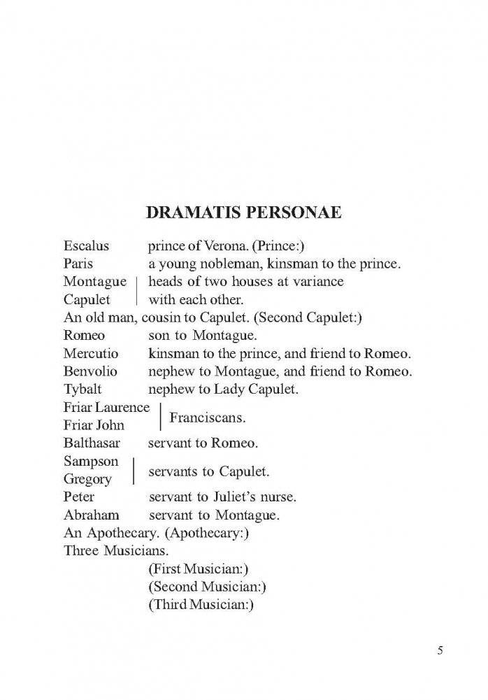 Ромео и Джульетта. Книга для чтения на английском языке фото книги 5