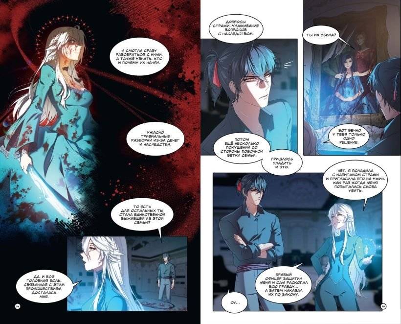 Перемирие. Том 2 фото книги 3