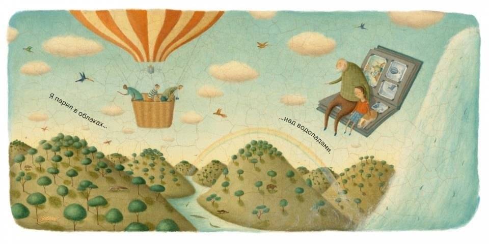 В поисках вчерашнего дня фото книги 5