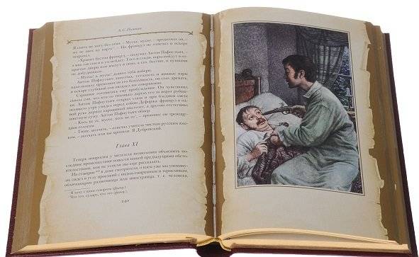 Капитанская дочка. Подарочное издание фото книги 3