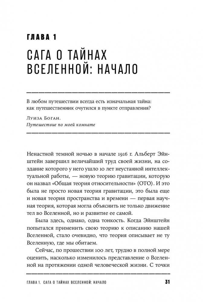 Все из ничего. Как возникла Вселенная фото книги 6