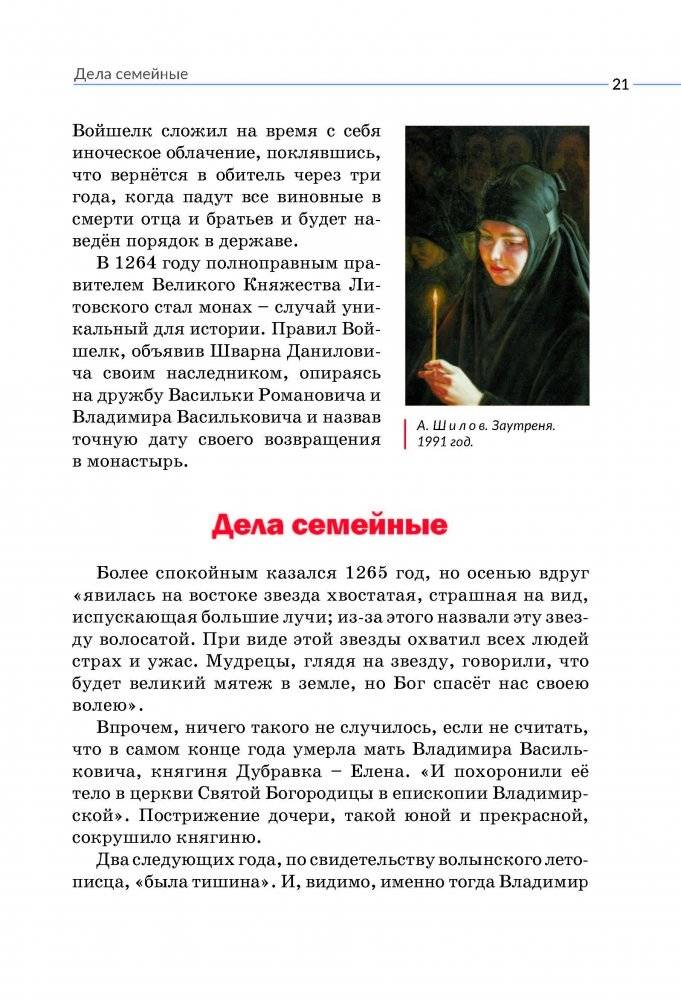 Владимир Василькович фото книги 5