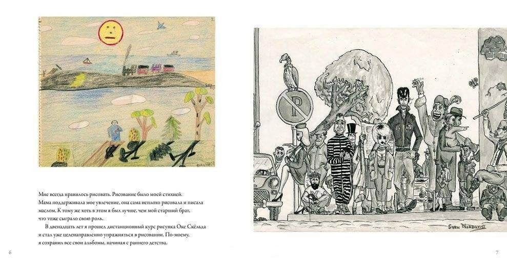 Жизнь в картинках фото книги 2