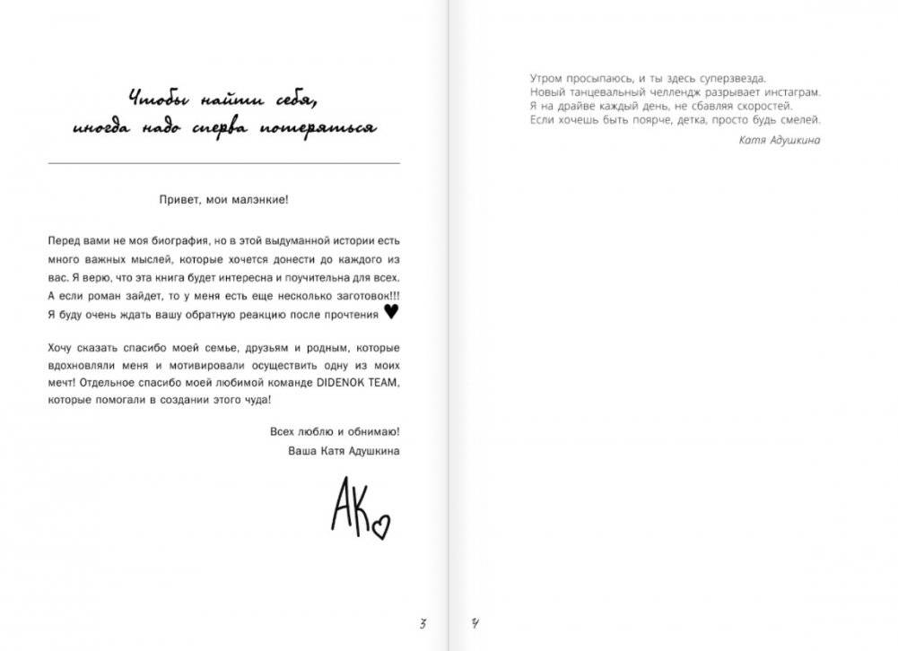 Не моя жизнь. История про девочку, которая хотела быть собой фото книги 2