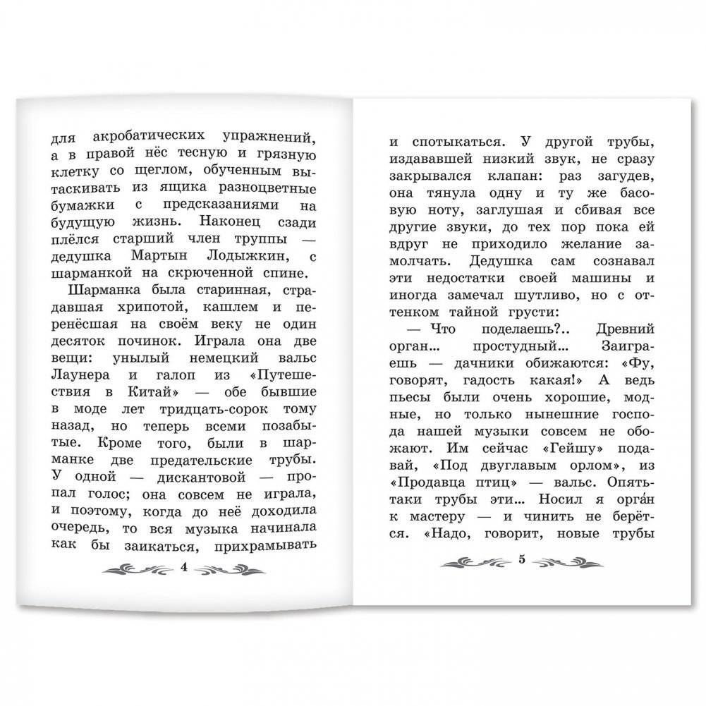 Белый пудель фото книги 2