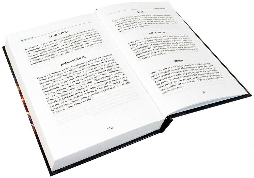 Shadowrun: Найди свою правду (Секреты силы, книга 3) фото книги 2