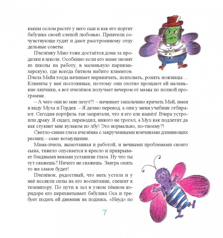 Новый год у тети Ёлки и другие сказки фото книги 6