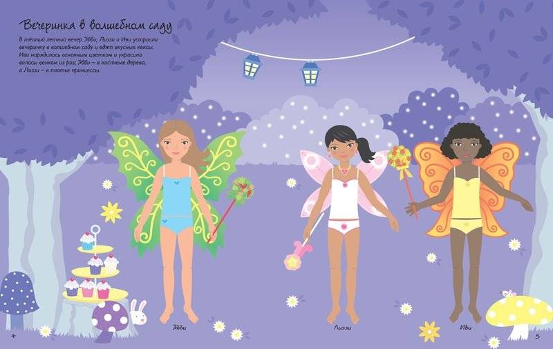 Маскарад фото книги 3