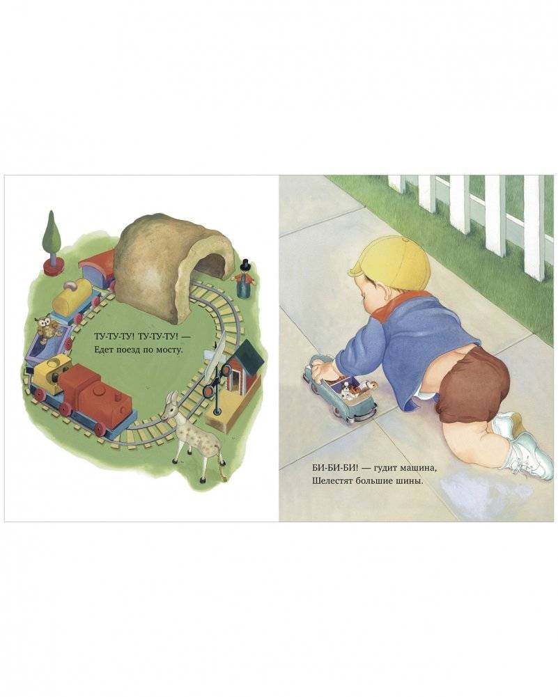 Что ты слышишь, мой малыш? фото книги 6