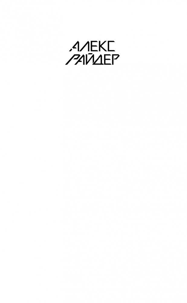 Остров Скелета (выпуск 3) фото книги 2