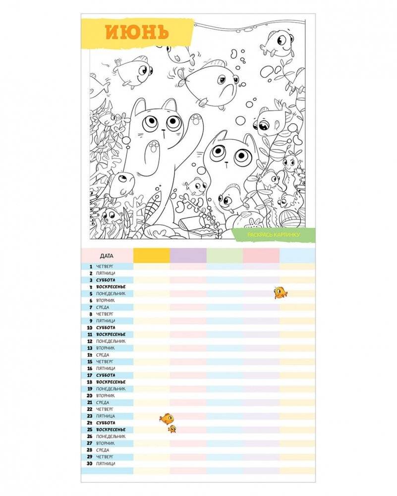 Семейный календарь-2024 фото книги 5