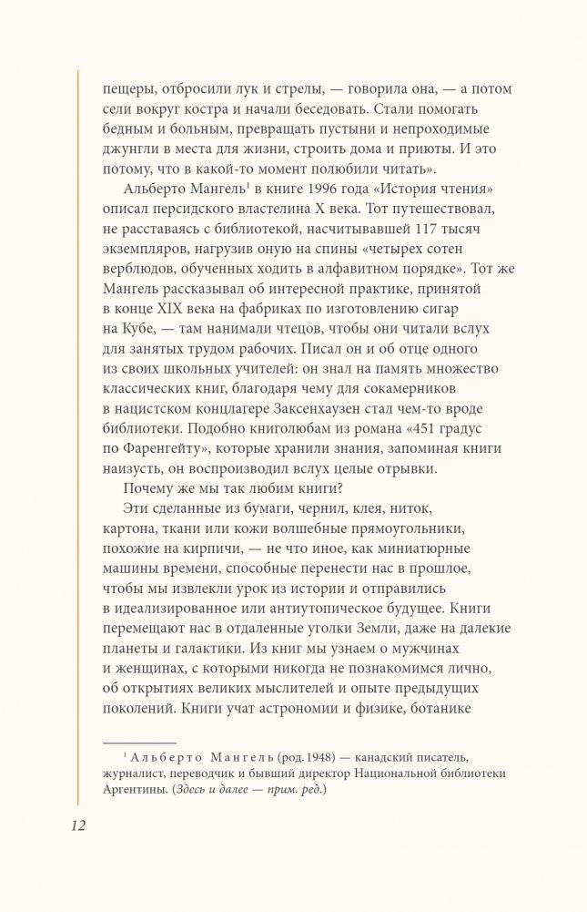 Экслибрис. Лучшие книги современности фото книги 3