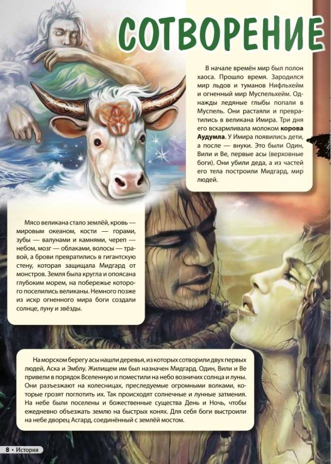 Скандинавия. Серия "Мир путешествий" фото книги 3