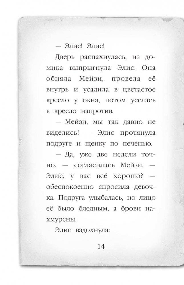 Почему русалка плачет фото книги 3