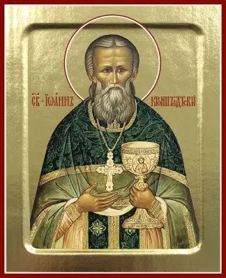 Икона праведного Иоанна Кронштадтского на дереве фото книги