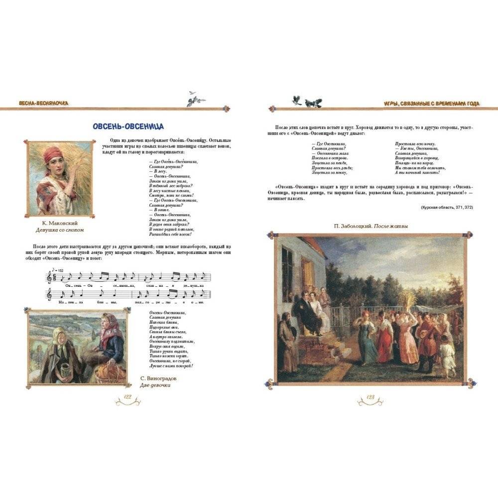 Бояре, мы к вам в гости пришли фото книги 10