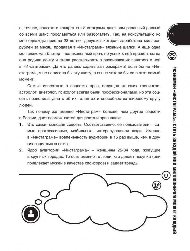 Феномен инстаграма 2.0: все новые фишки фото книги 10