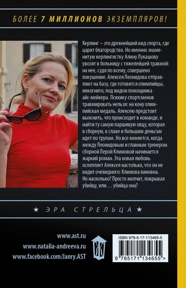 Айсберг под сердцем фото книги 2