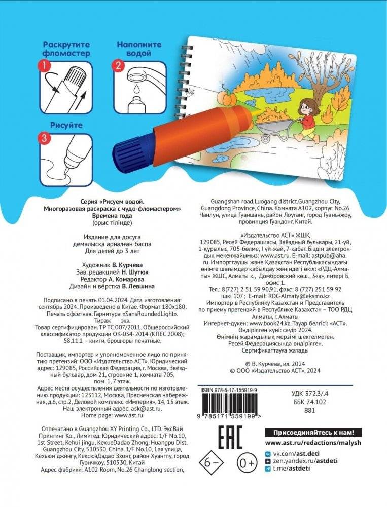 Времена года фото книги 5