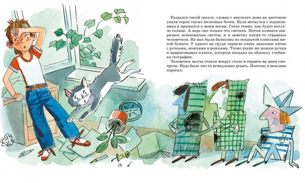 В стране невыученных уроков фото книги 6