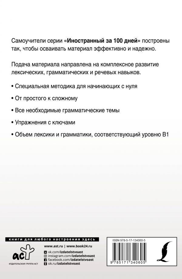 Английский с нуля фото книги 2