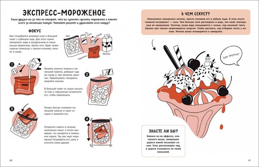 Научные опыты и трюки фото книги 2