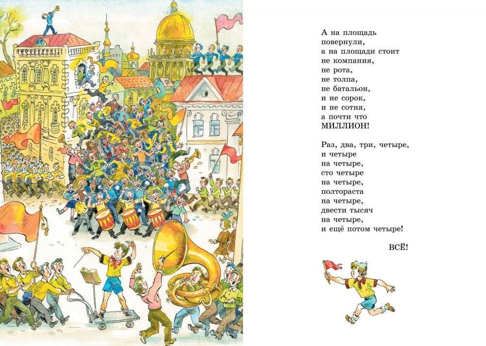 Иван Иваныч Самовар фото книги 4