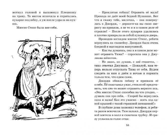 Возвращение на остров сокровищ фото книги 4