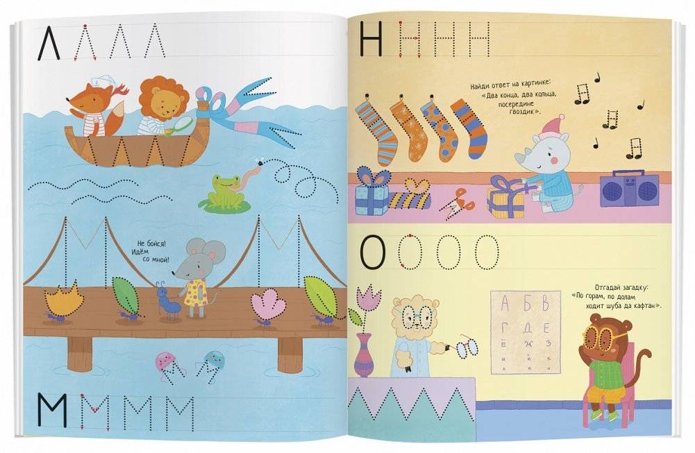 Рисуй и стирай. Весёлая азбука. Многоразовая раскраска фото книги 3