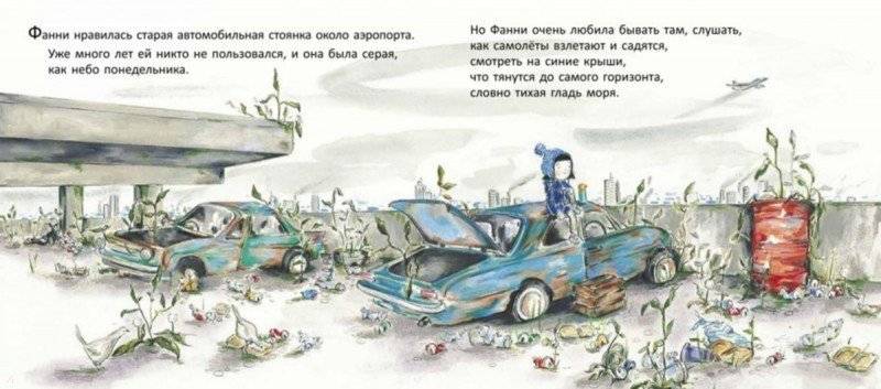 Загадочный сад под небом фото книги 2