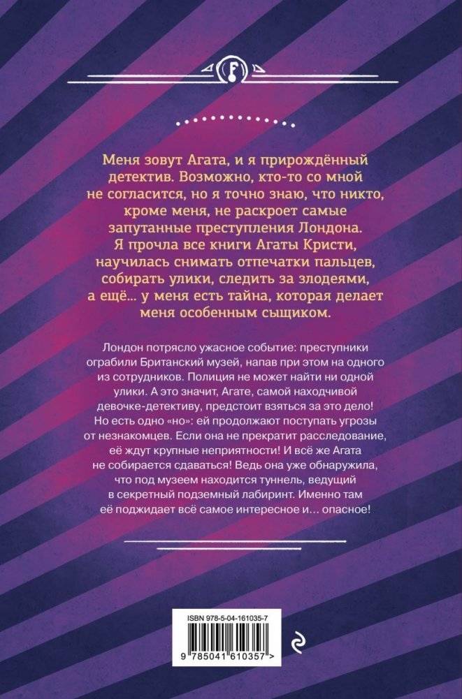 Тайна привратников (#2) фото книги 17