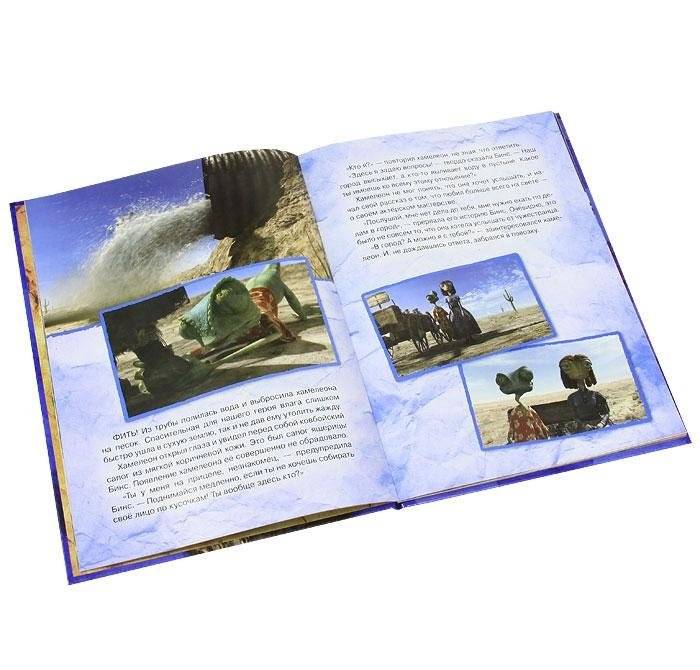 Ранго. Рассказ по мультфильму + закадровые иллюстрации фото книги 3