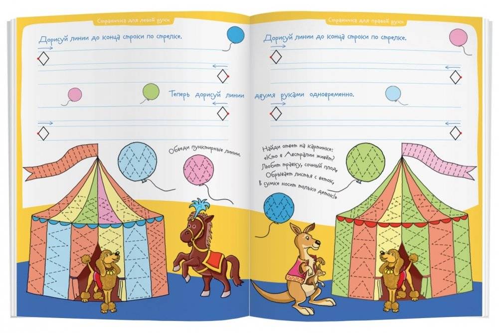 Многоразовая раскраска. Цирк, цирк, цирк! фото книги 4