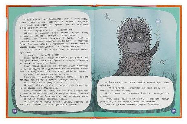 Любимые сказки. 2 истории. Мультяшные истории фото книги 4