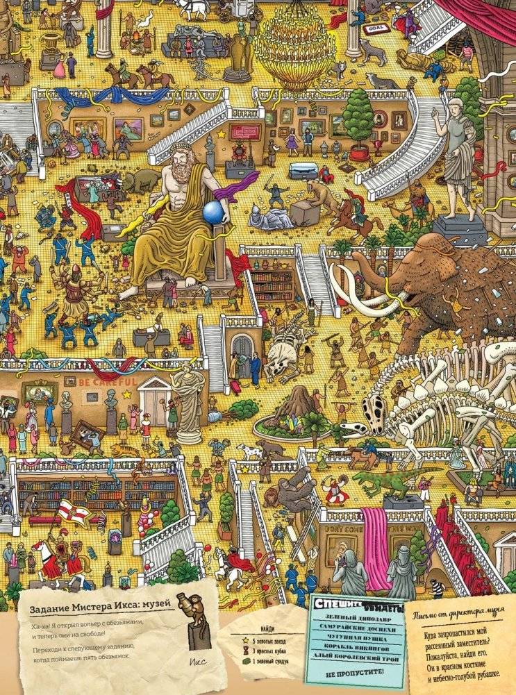 Детектив Пьер распутывает дело. В поисках похищенного лабиринта фото книги 4