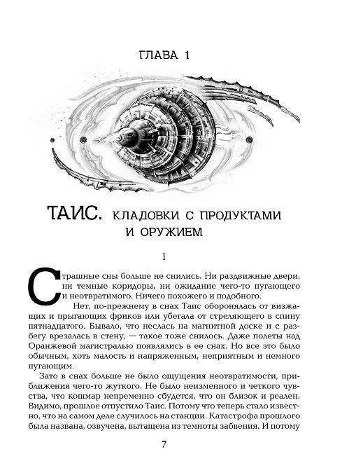 Живые. Мы остаемся свободными фото книги 2